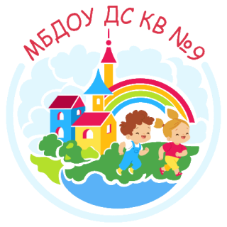 Муниципальное бюджетное дошкольное образовательное учреждение детский сад комбинированного вида № 9 посёлка городского типа Афипского муниципального образования Северский район